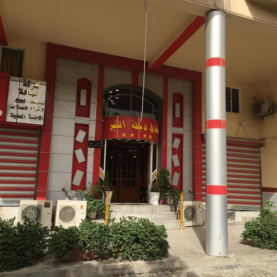 Dijlat Al Khair Hotel فندق دجلة الخير แบกแดด ภายนอก รูปภาพ